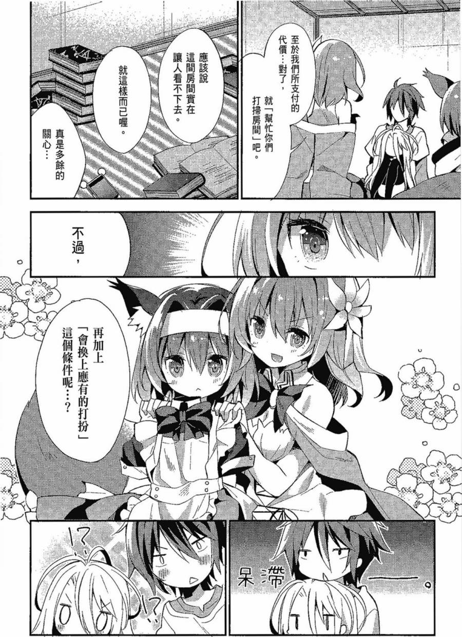 NO GAME NO LIFE DESU!韩漫全集-第01卷无删减无遮挡章节图片 