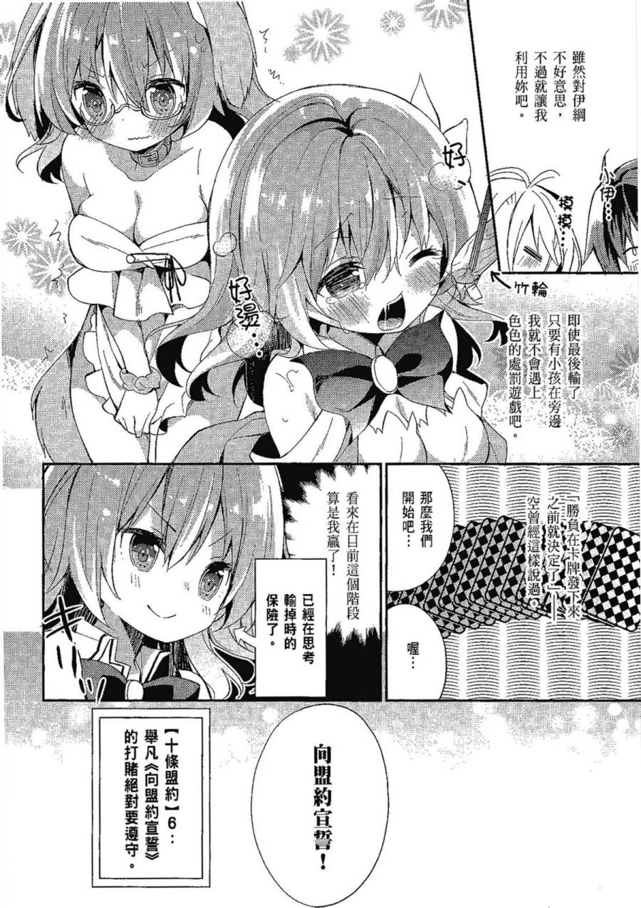 NO GAME NO LIFE DESU!韩漫全集-第01卷无删减无遮挡章节图片 