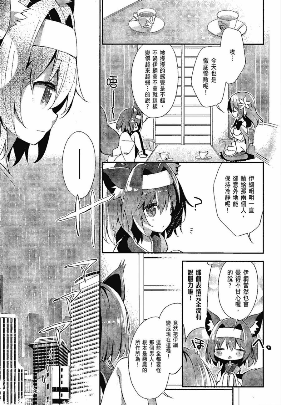 NO GAME NO LIFE DESU!韩漫全集-第01卷无删减无遮挡章节图片 