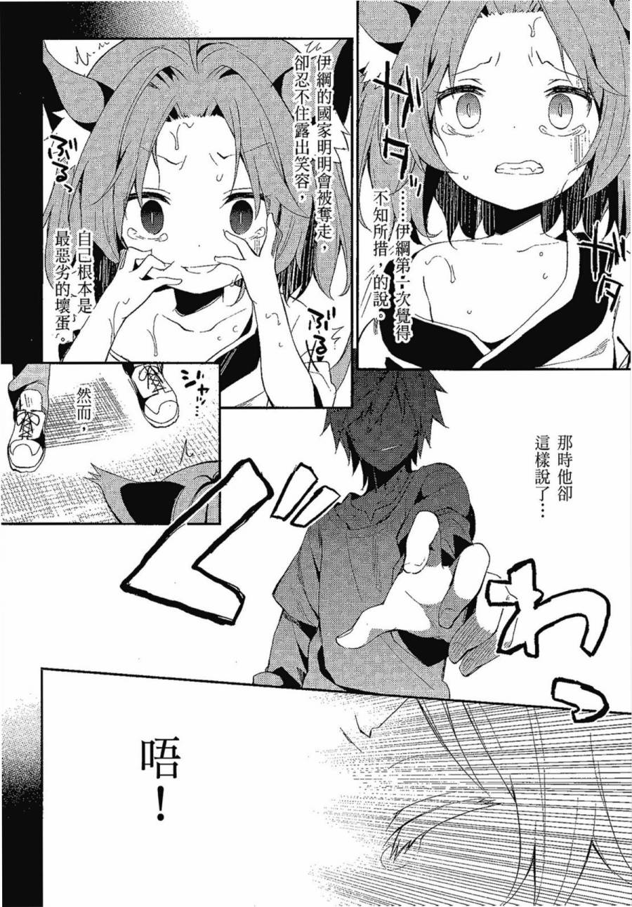 NO GAME NO LIFE DESU!韩漫全集-第01卷无删减无遮挡章节图片 