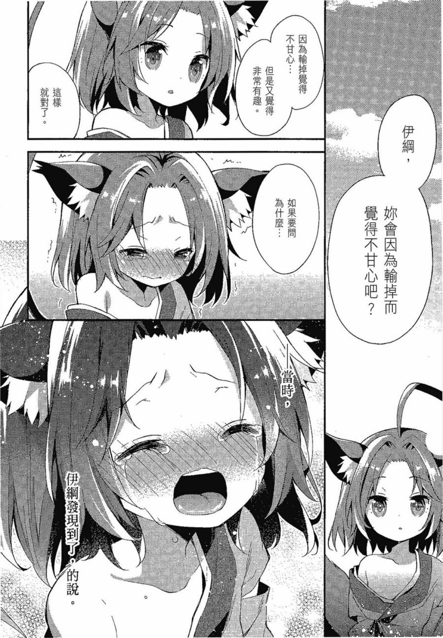 NO GAME NO LIFE DESU!韩漫全集-第01卷无删减无遮挡章节图片 
