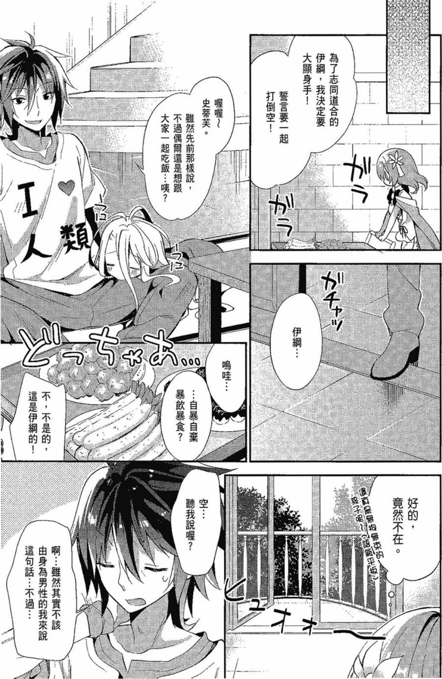 NO GAME NO LIFE DESU!韩漫全集-第01卷无删减无遮挡章节图片 