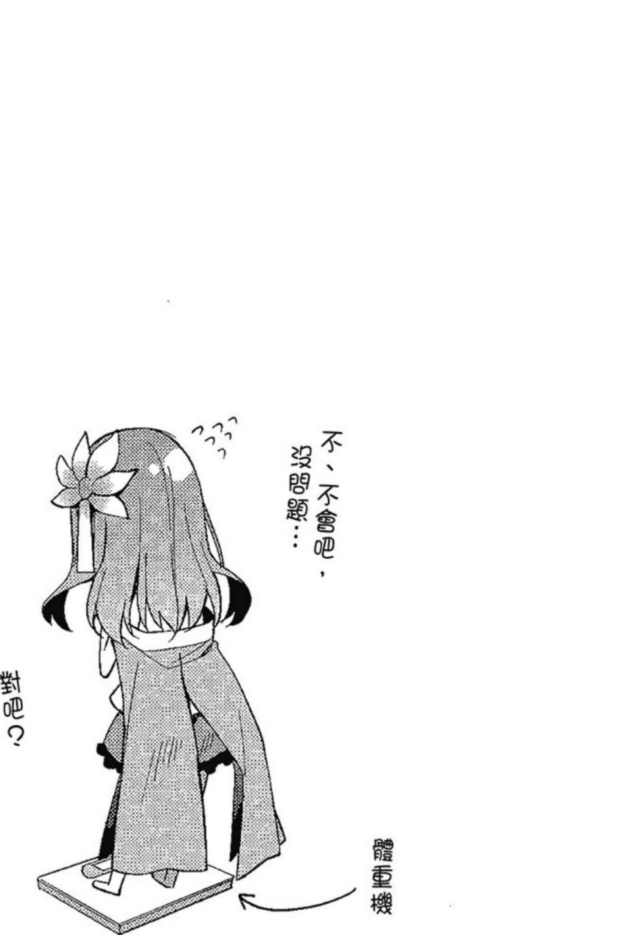 NO GAME NO LIFE DESU!韩漫全集-第01卷无删减无遮挡章节图片 