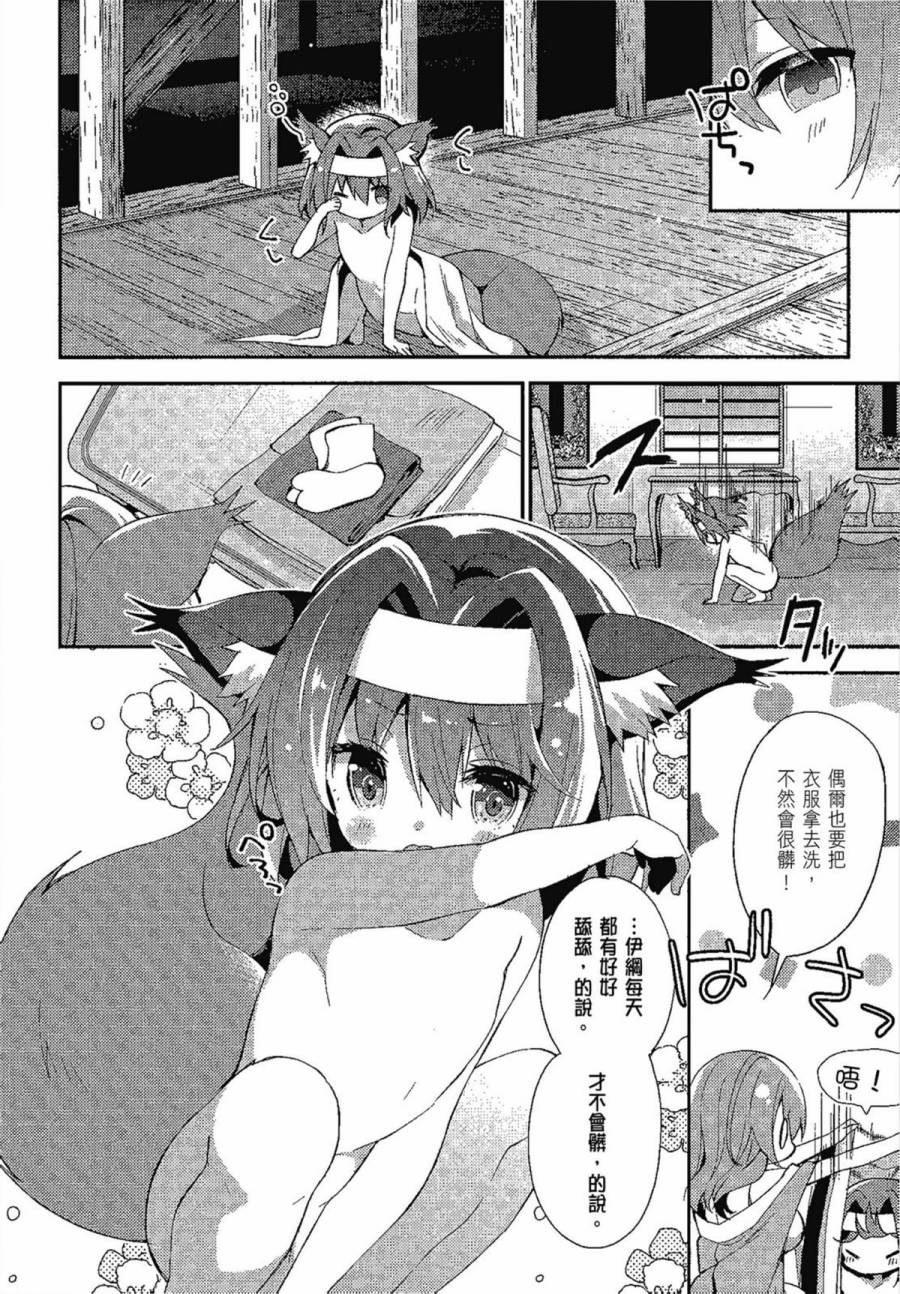 NO GAME NO LIFE DESU!韩漫全集-第01卷无删减无遮挡章节图片 