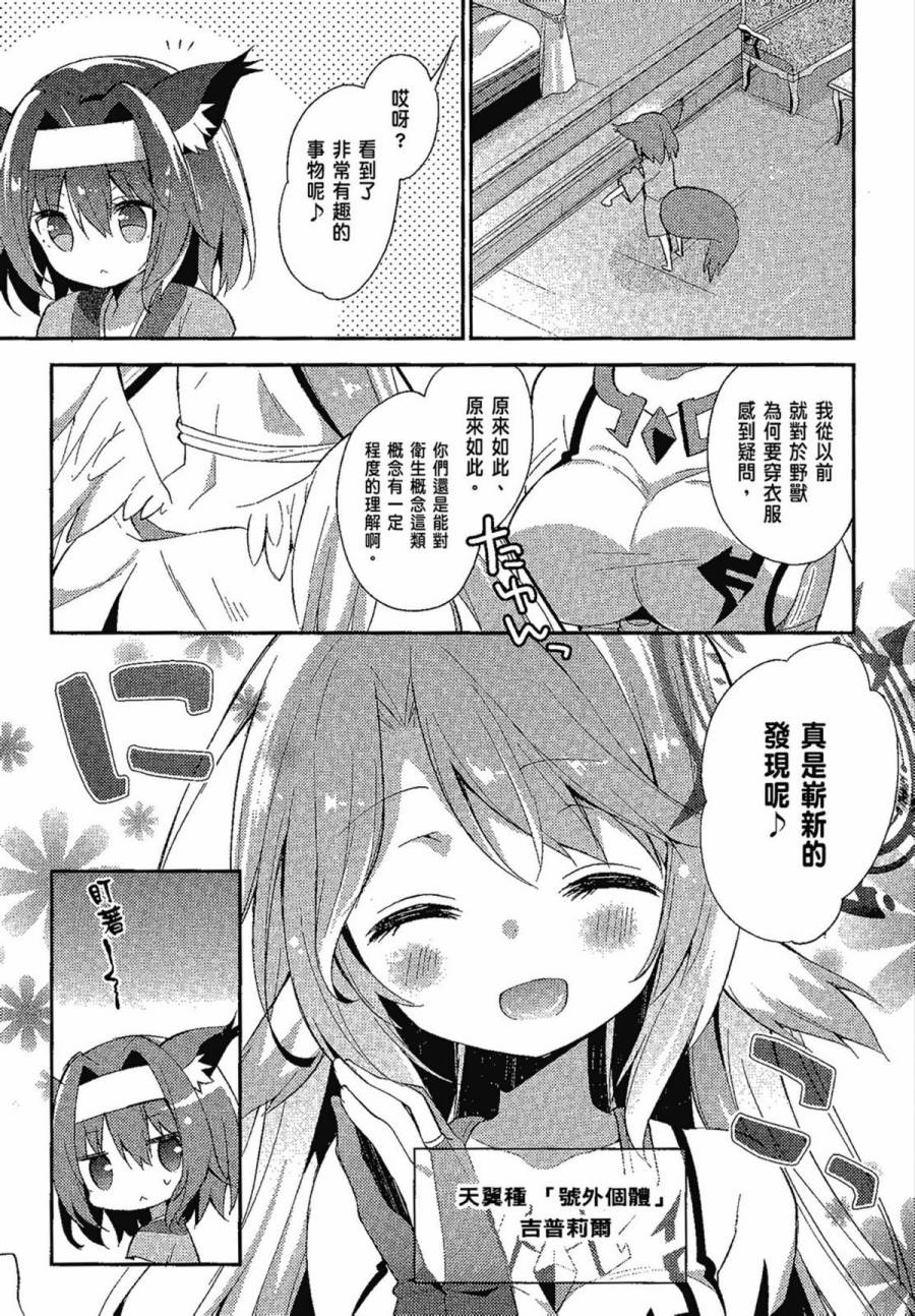 NO GAME NO LIFE DESU!韩漫全集-第01卷无删减无遮挡章节图片 