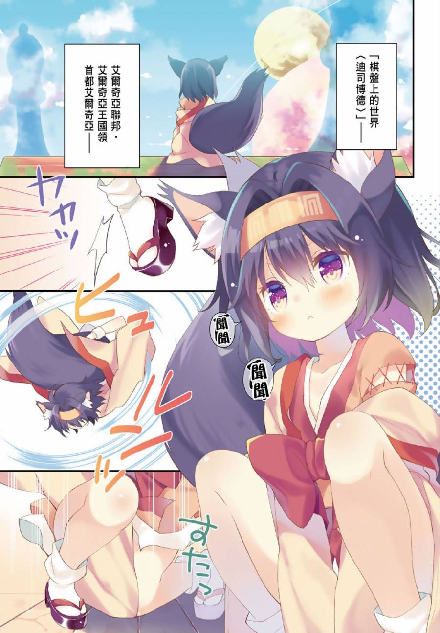 NO GAME NO LIFE DESU!韩漫全集-第01卷无删减无遮挡章节图片 