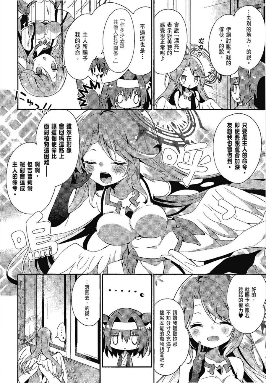 NO GAME NO LIFE DESU!韩漫全集-第01卷无删减无遮挡章节图片 