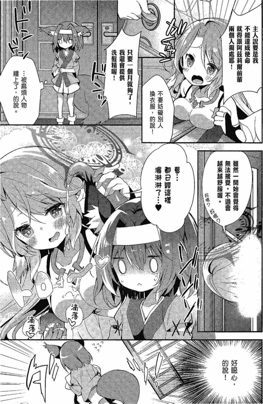 NO GAME NO LIFE DESU!韩漫全集-第01卷无删减无遮挡章节图片 