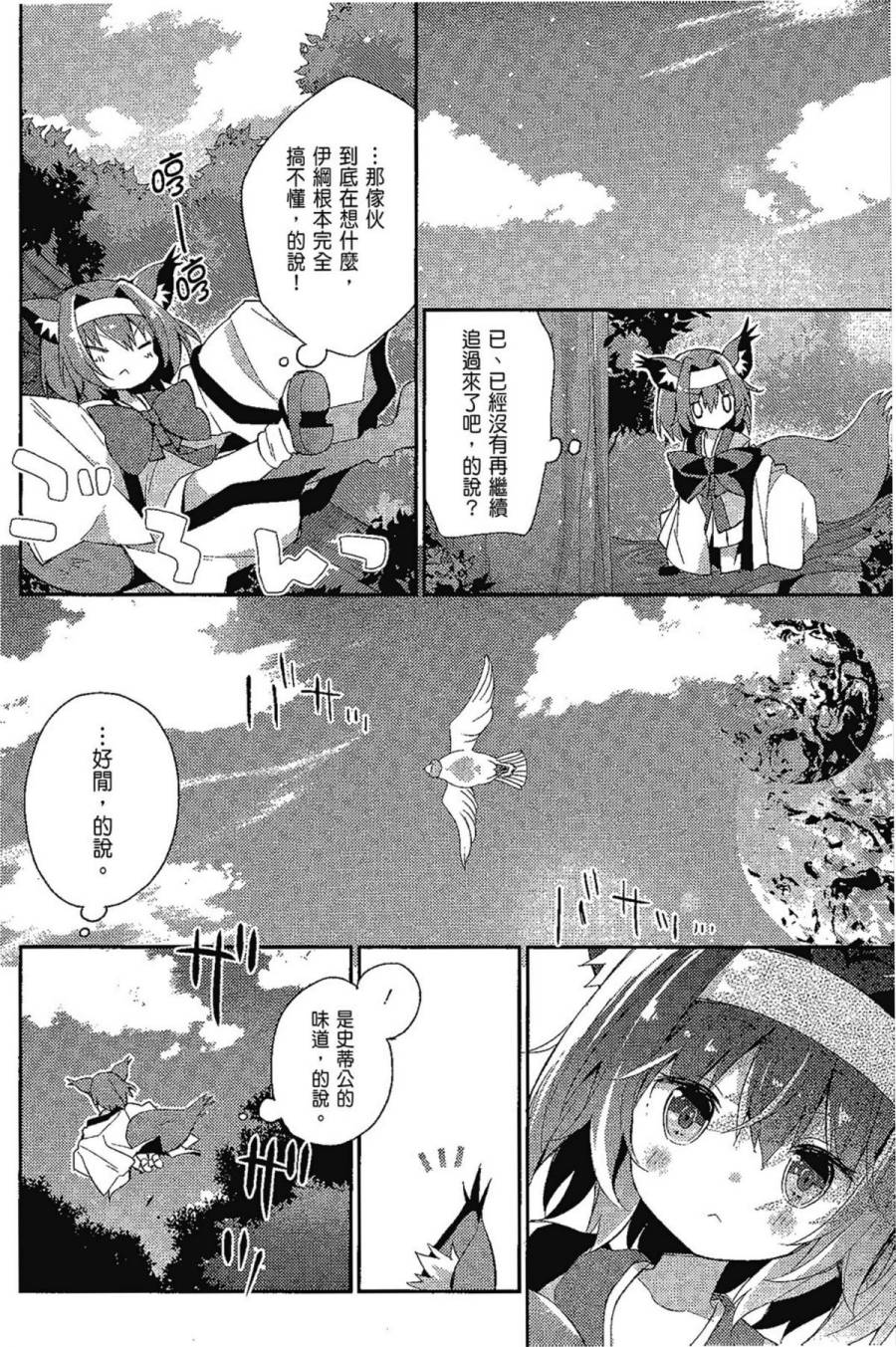 NO GAME NO LIFE DESU!韩漫全集-第01卷无删减无遮挡章节图片 