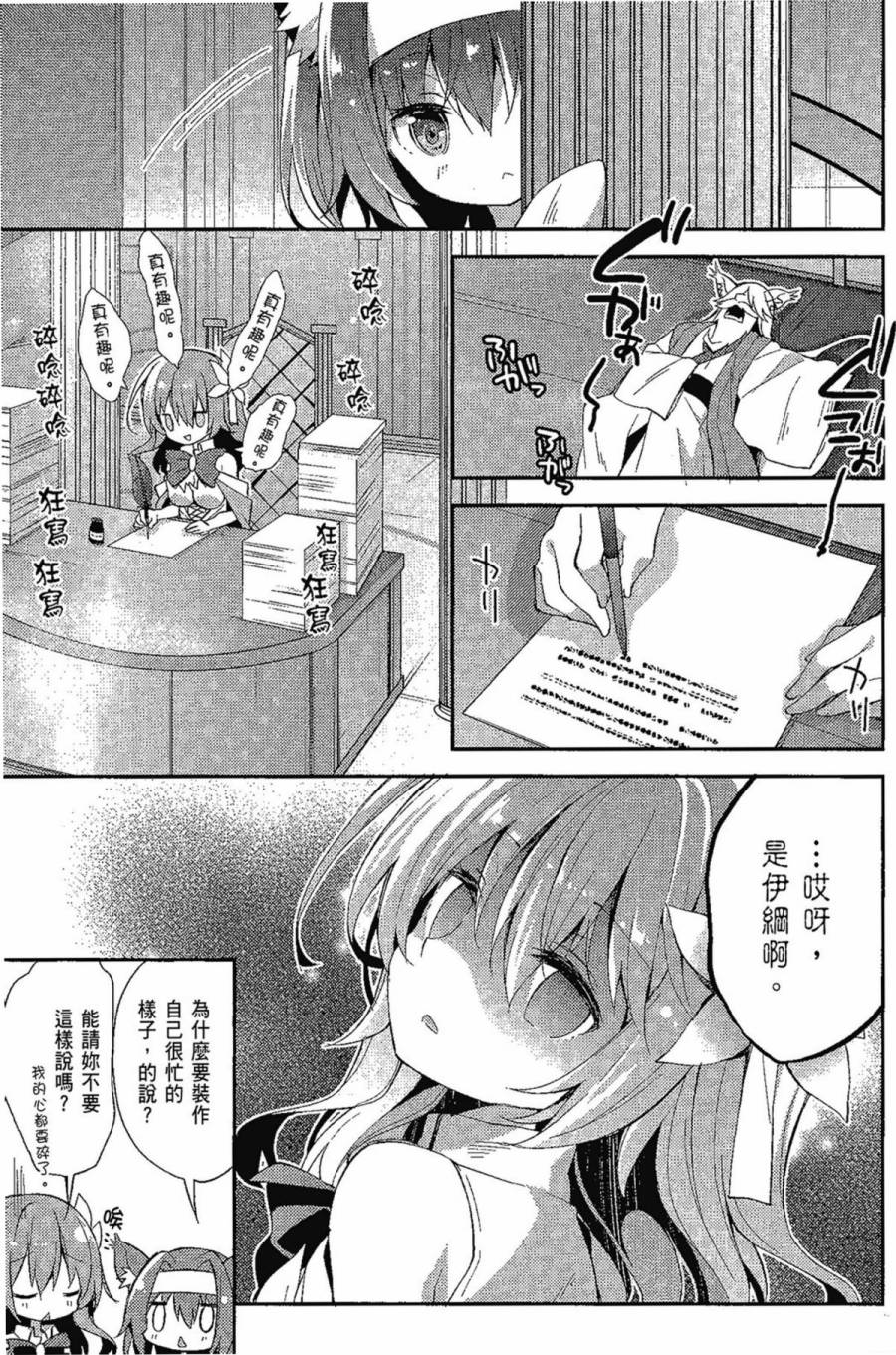 NO GAME NO LIFE DESU!韩漫全集-第01卷无删减无遮挡章节图片 