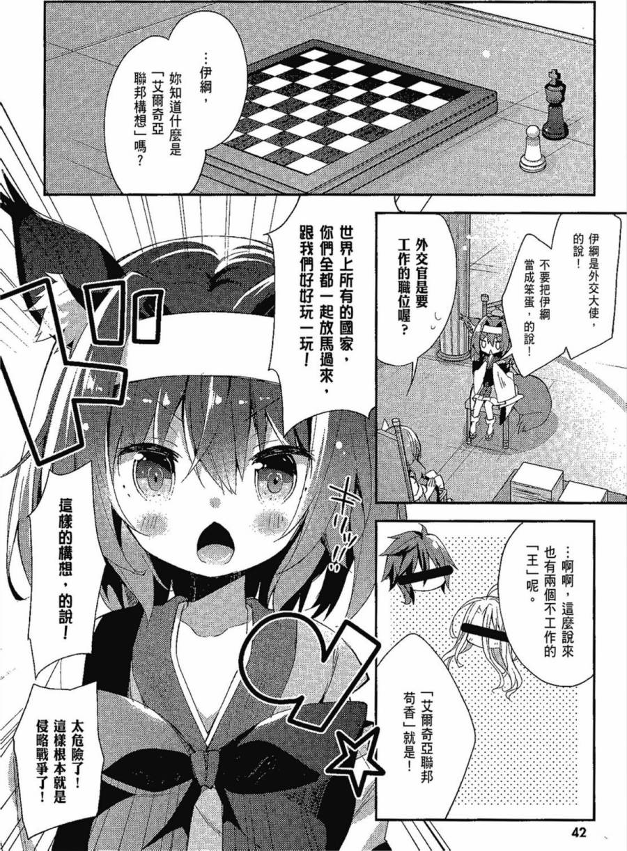 NO GAME NO LIFE DESU!韩漫全集-第01卷无删减无遮挡章节图片 
