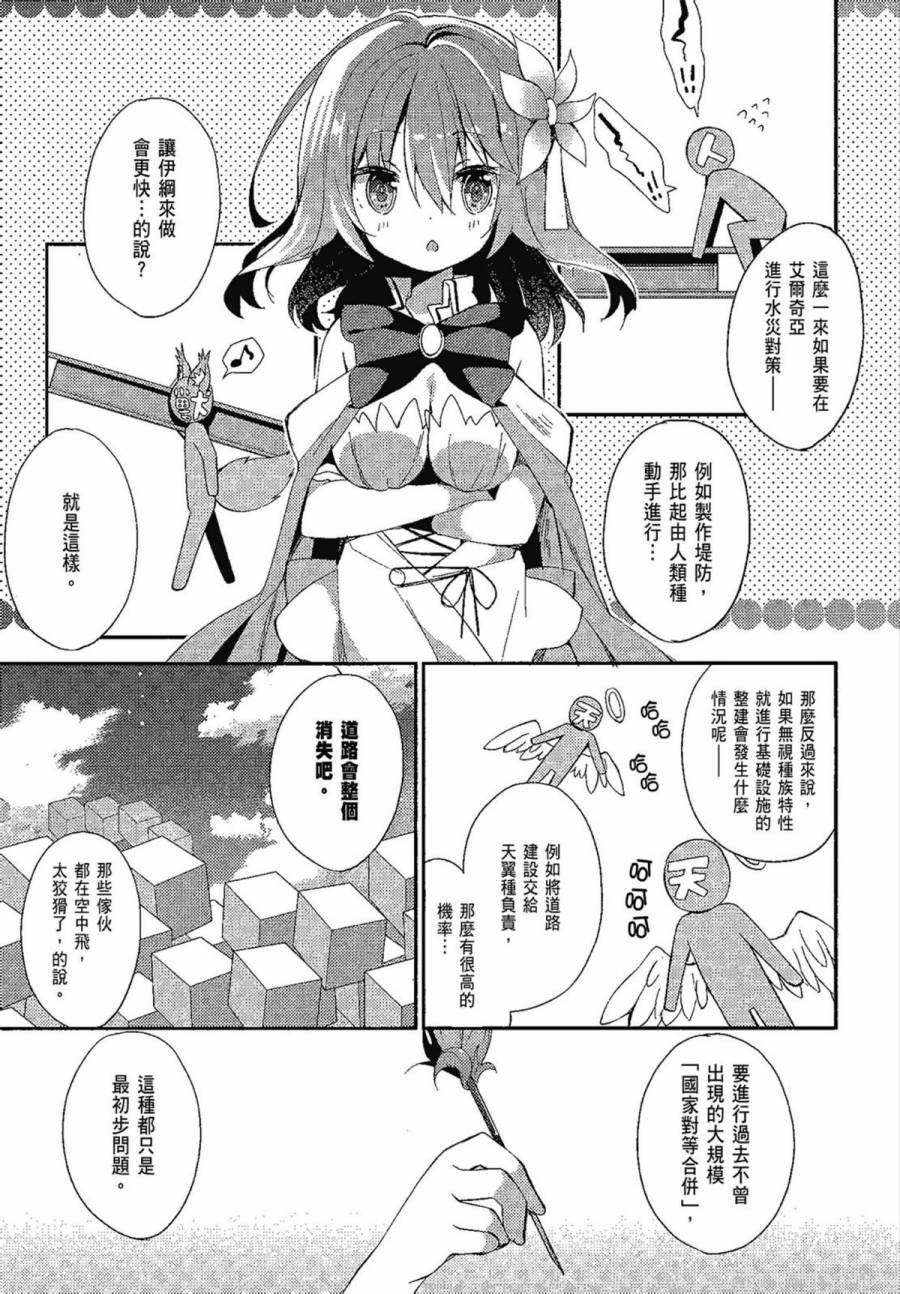NO GAME NO LIFE DESU!韩漫全集-第01卷无删减无遮挡章节图片 
