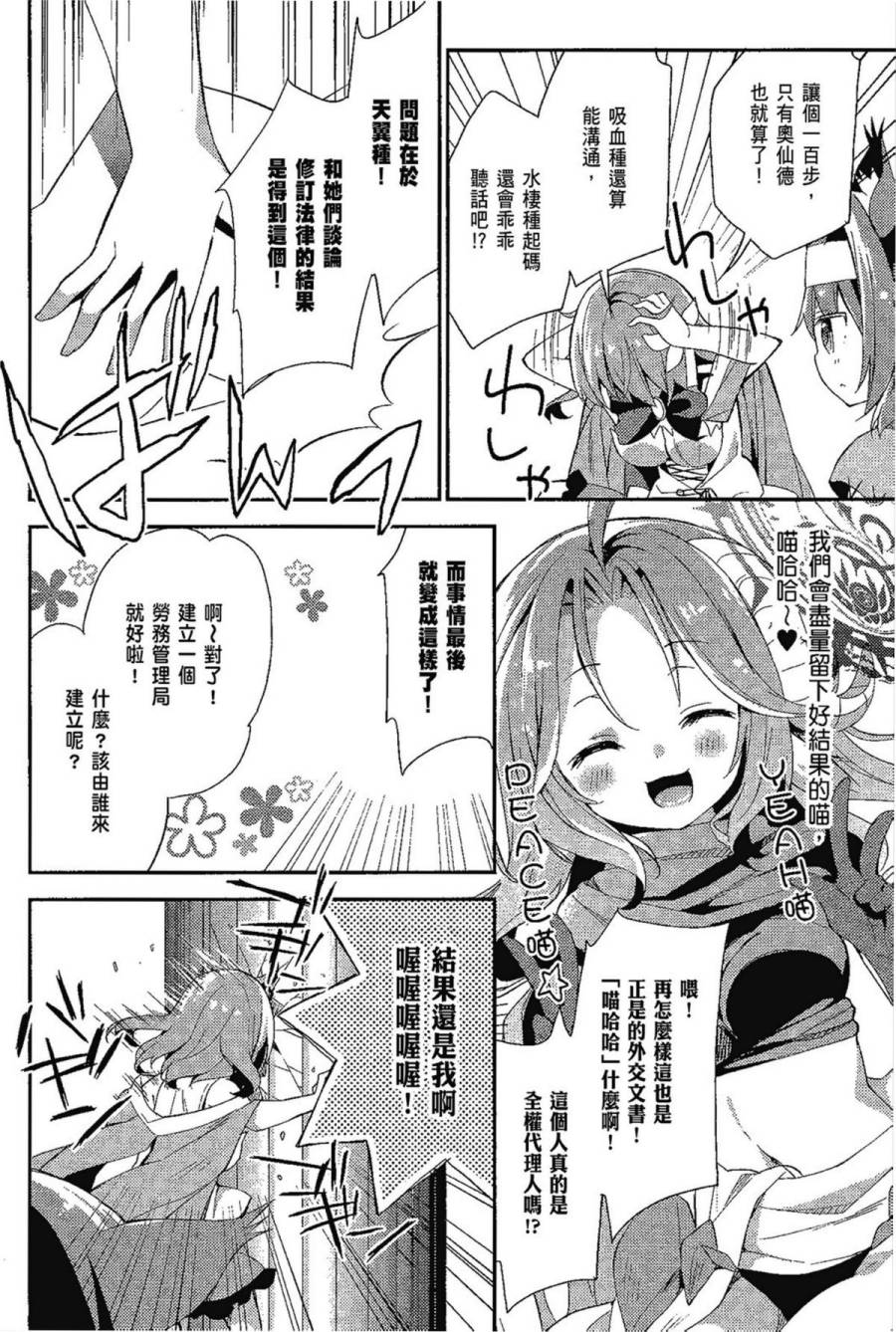 NO GAME NO LIFE DESU!韩漫全集-第01卷无删减无遮挡章节图片 