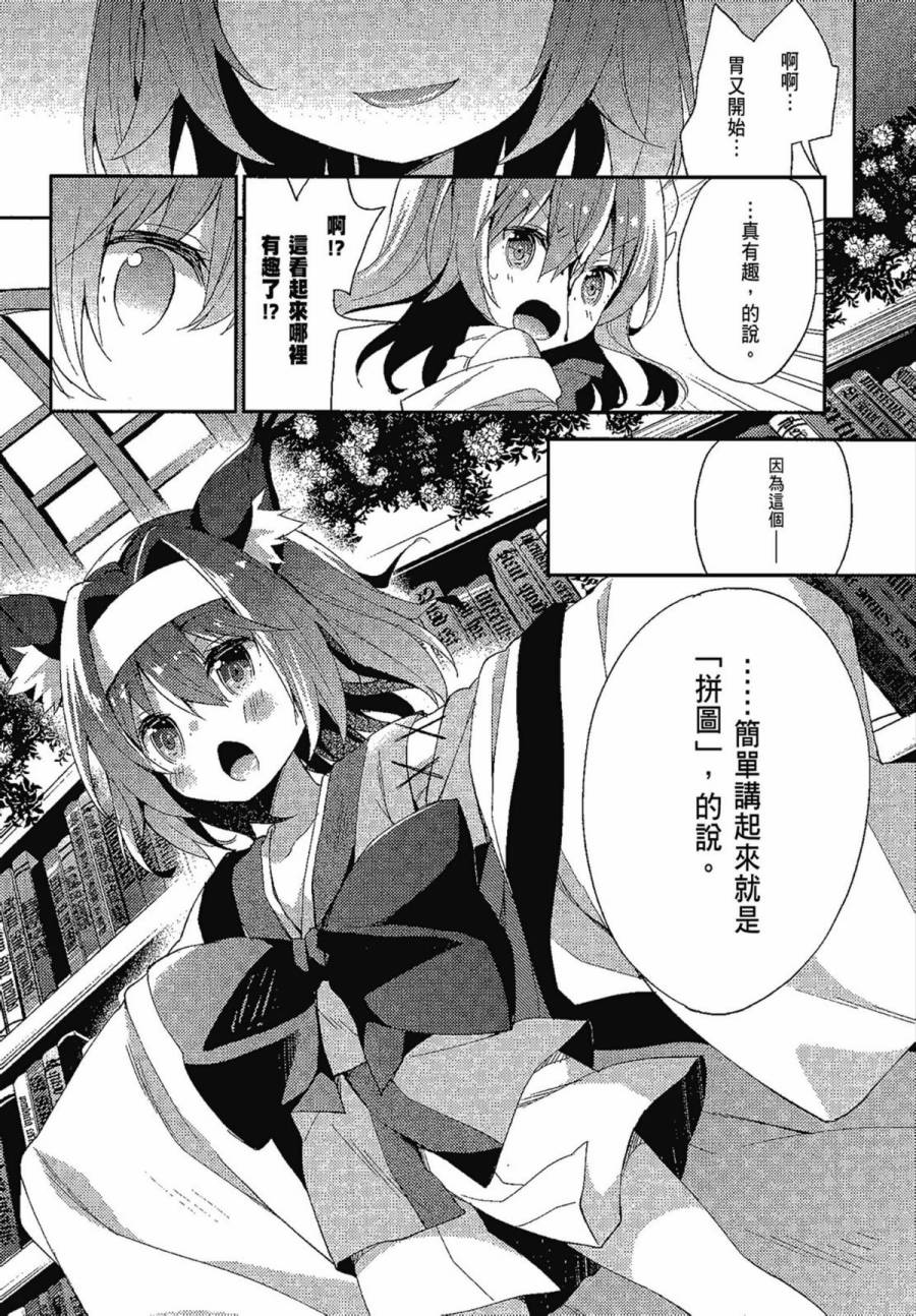 NO GAME NO LIFE DESU!韩漫全集-第01卷无删减无遮挡章节图片 