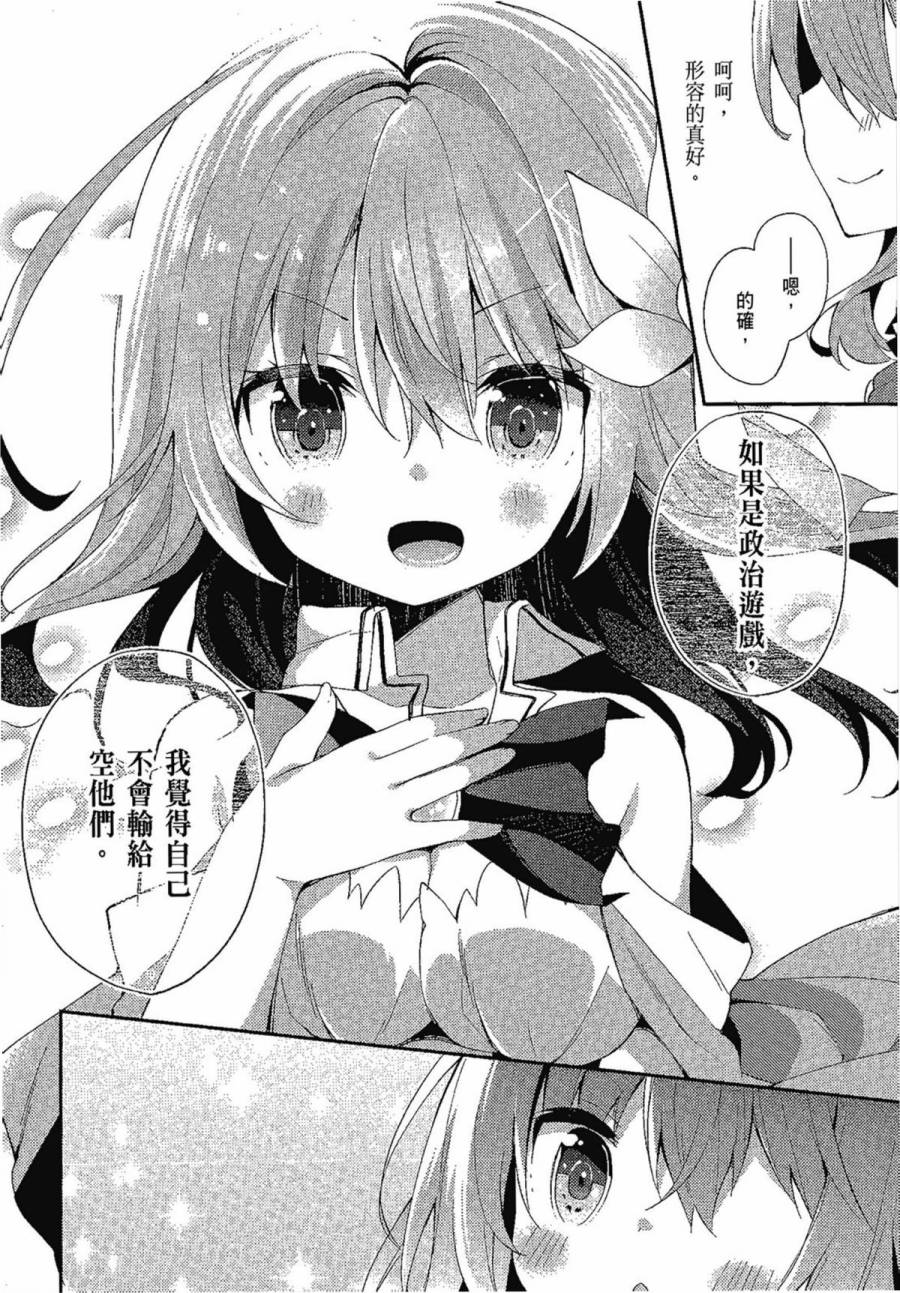 NO GAME NO LIFE DESU!韩漫全集-第01卷无删减无遮挡章节图片 