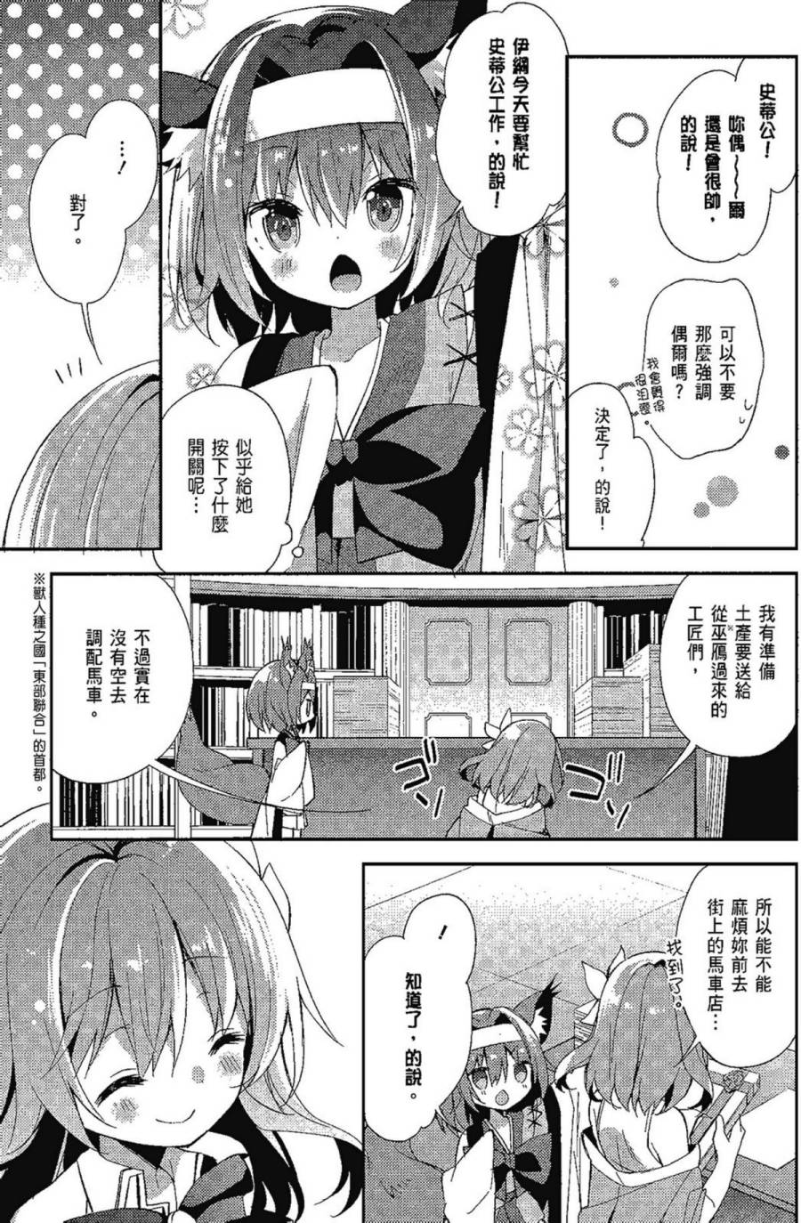 NO GAME NO LIFE DESU!韩漫全集-第01卷无删减无遮挡章节图片 