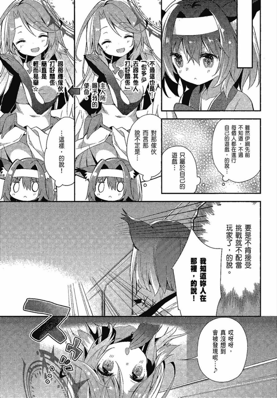 NO GAME NO LIFE DESU!韩漫全集-第01卷无删减无遮挡章节图片 