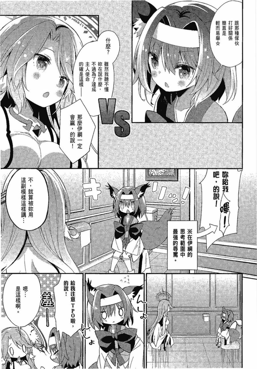 NO GAME NO LIFE DESU!韩漫全集-第01卷无删减无遮挡章节图片 