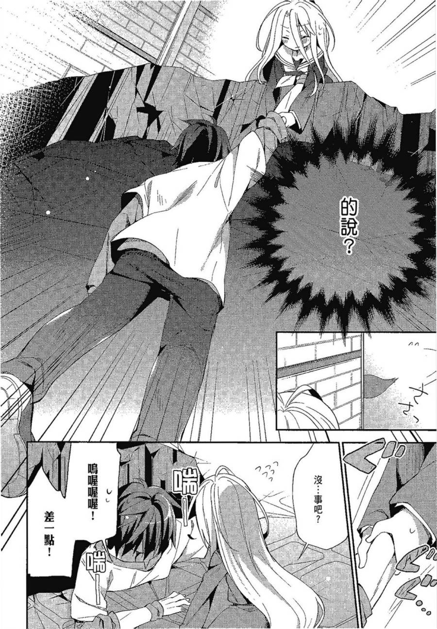 NO GAME NO LIFE DESU!韩漫全集-第01卷无删减无遮挡章节图片 
