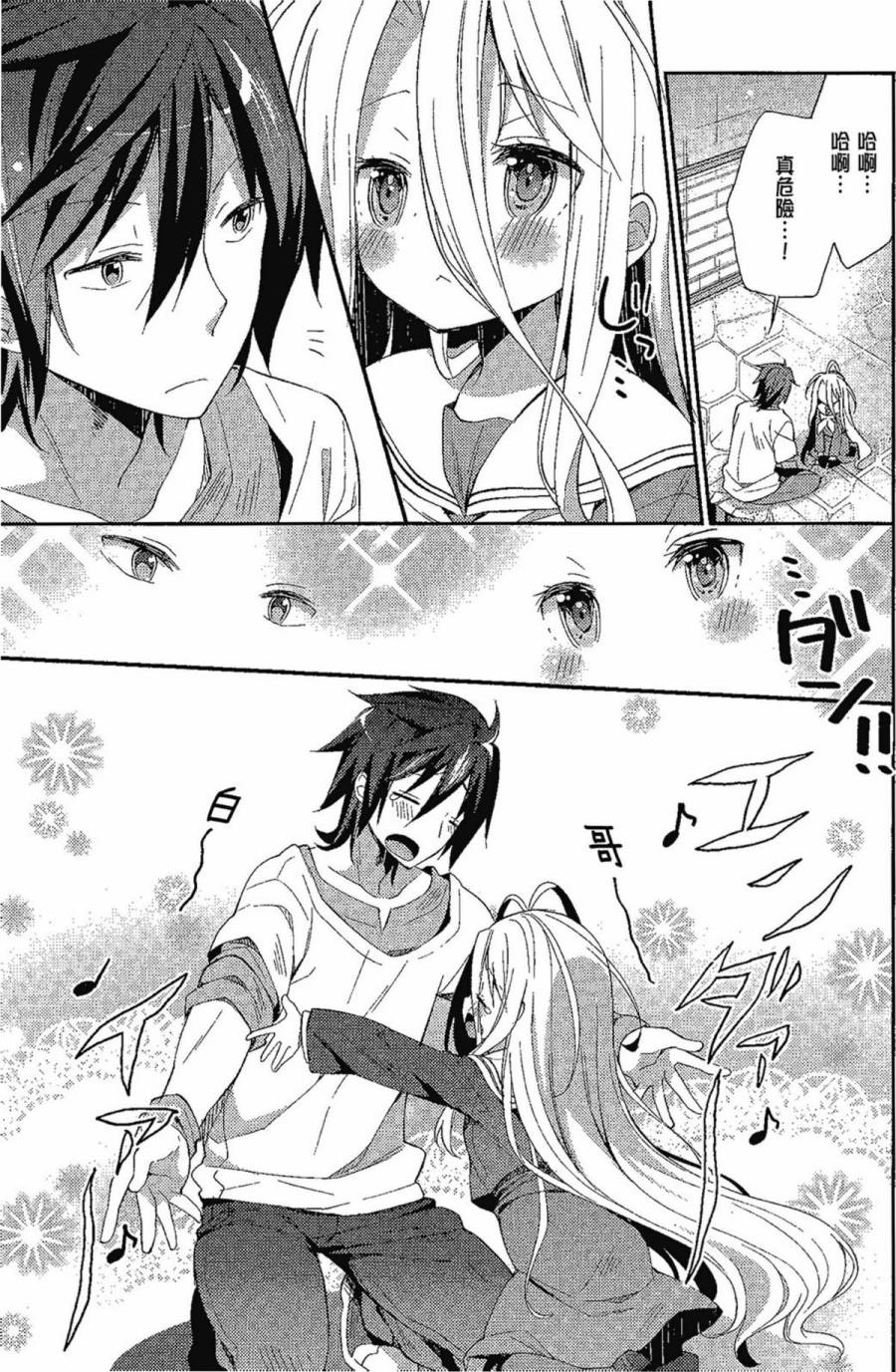 NO GAME NO LIFE DESU!韩漫全集-第01卷无删减无遮挡章节图片 