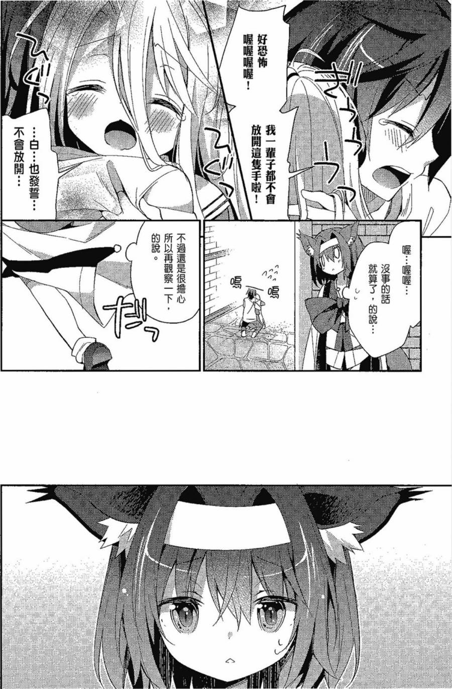 NO GAME NO LIFE DESU!韩漫全集-第01卷无删减无遮挡章节图片 