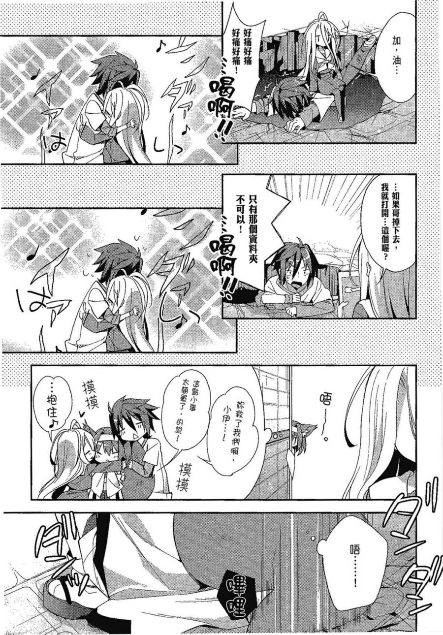 NO GAME NO LIFE DESU!韩漫全集-第01卷无删减无遮挡章节图片 