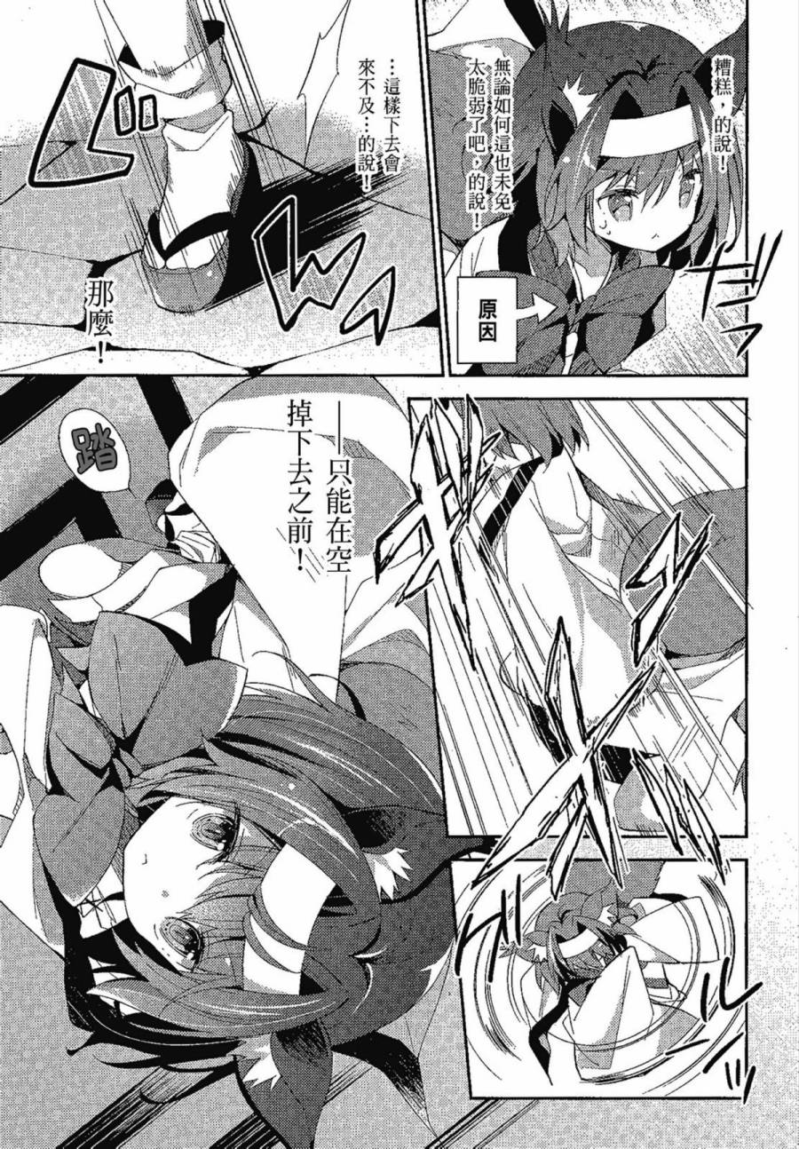 NO GAME NO LIFE DESU!韩漫全集-第01卷无删减无遮挡章节图片 