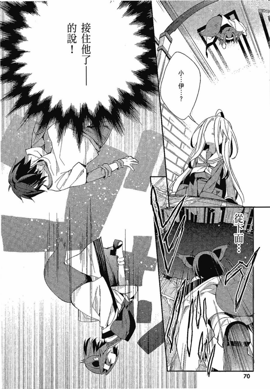 NO GAME NO LIFE DESU!韩漫全集-第01卷无删减无遮挡章节图片 