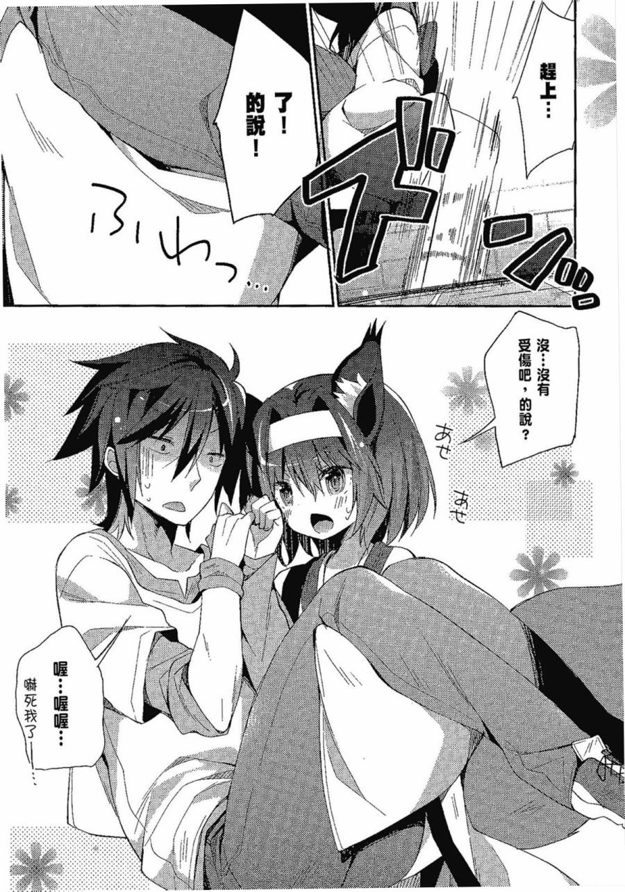 NO GAME NO LIFE DESU!韩漫全集-第01卷无删减无遮挡章节图片 