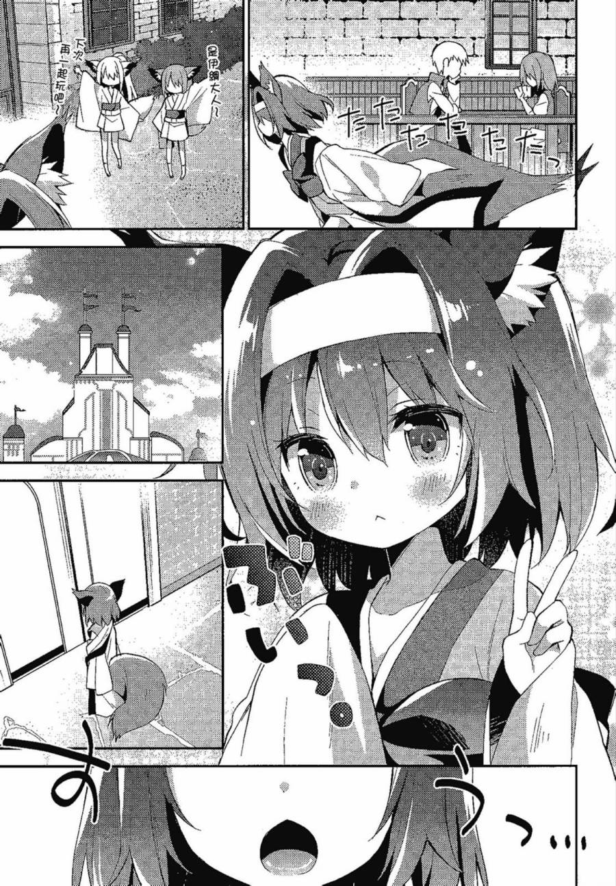 NO GAME NO LIFE DESU!韩漫全集-第01卷无删减无遮挡章节图片 