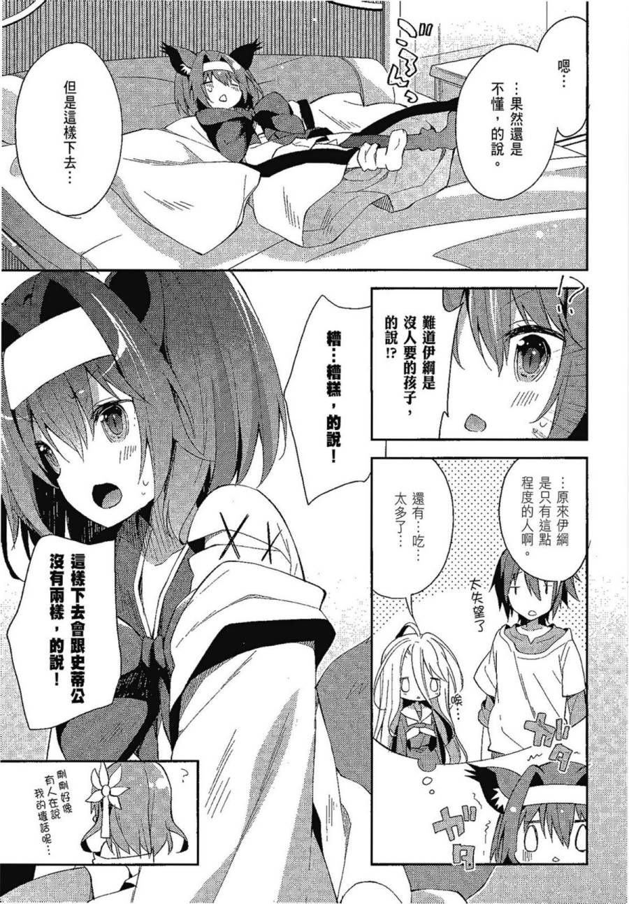 NO GAME NO LIFE DESU!韩漫全集-第01卷无删减无遮挡章节图片 