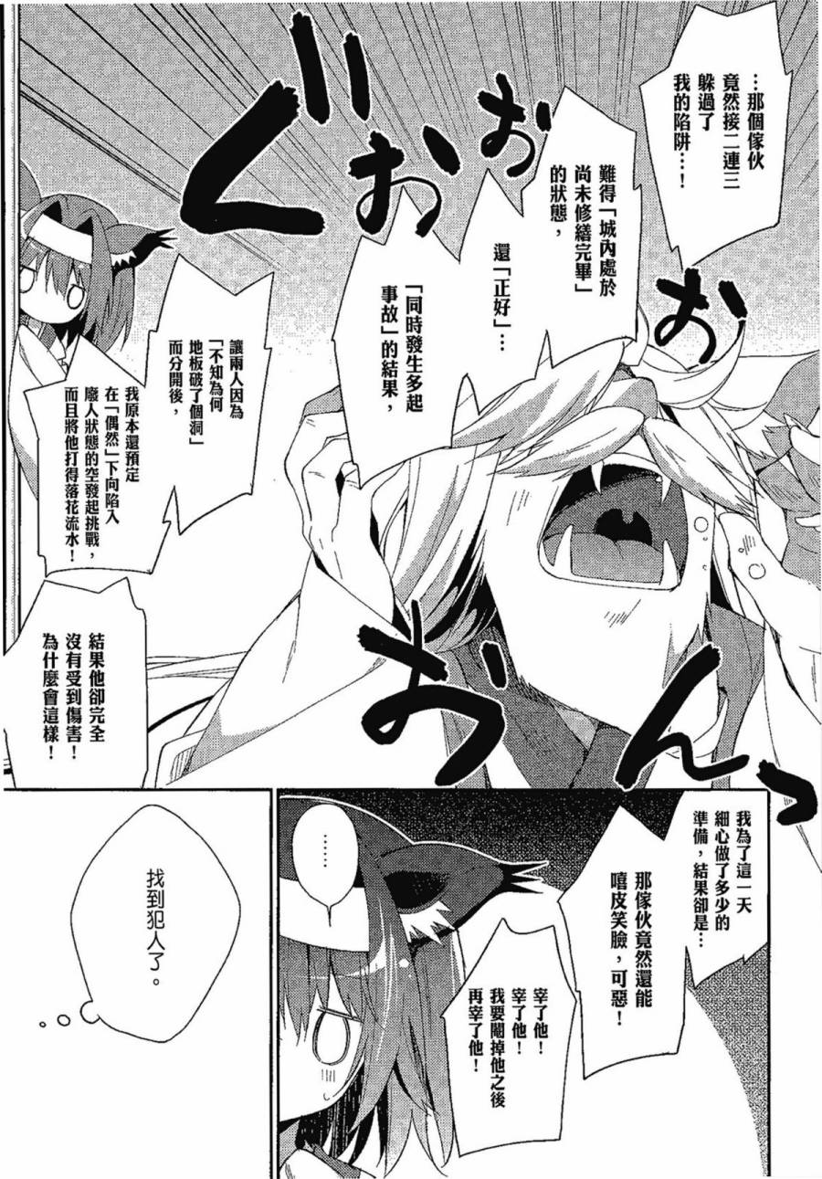 NO GAME NO LIFE DESU!韩漫全集-第01卷无删减无遮挡章节图片 