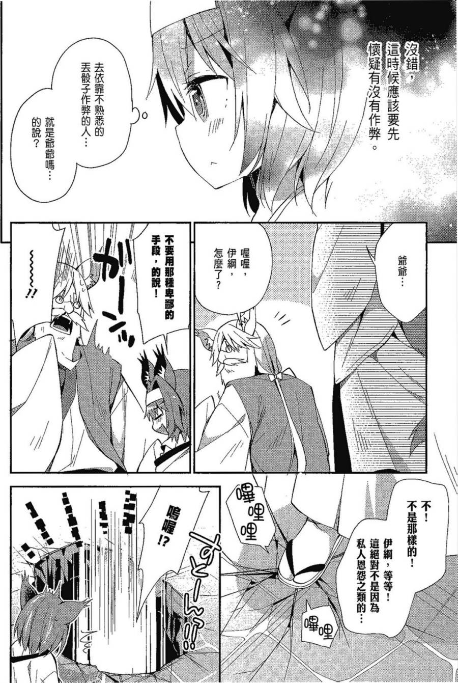 NO GAME NO LIFE DESU!韩漫全集-第01卷无删减无遮挡章节图片 