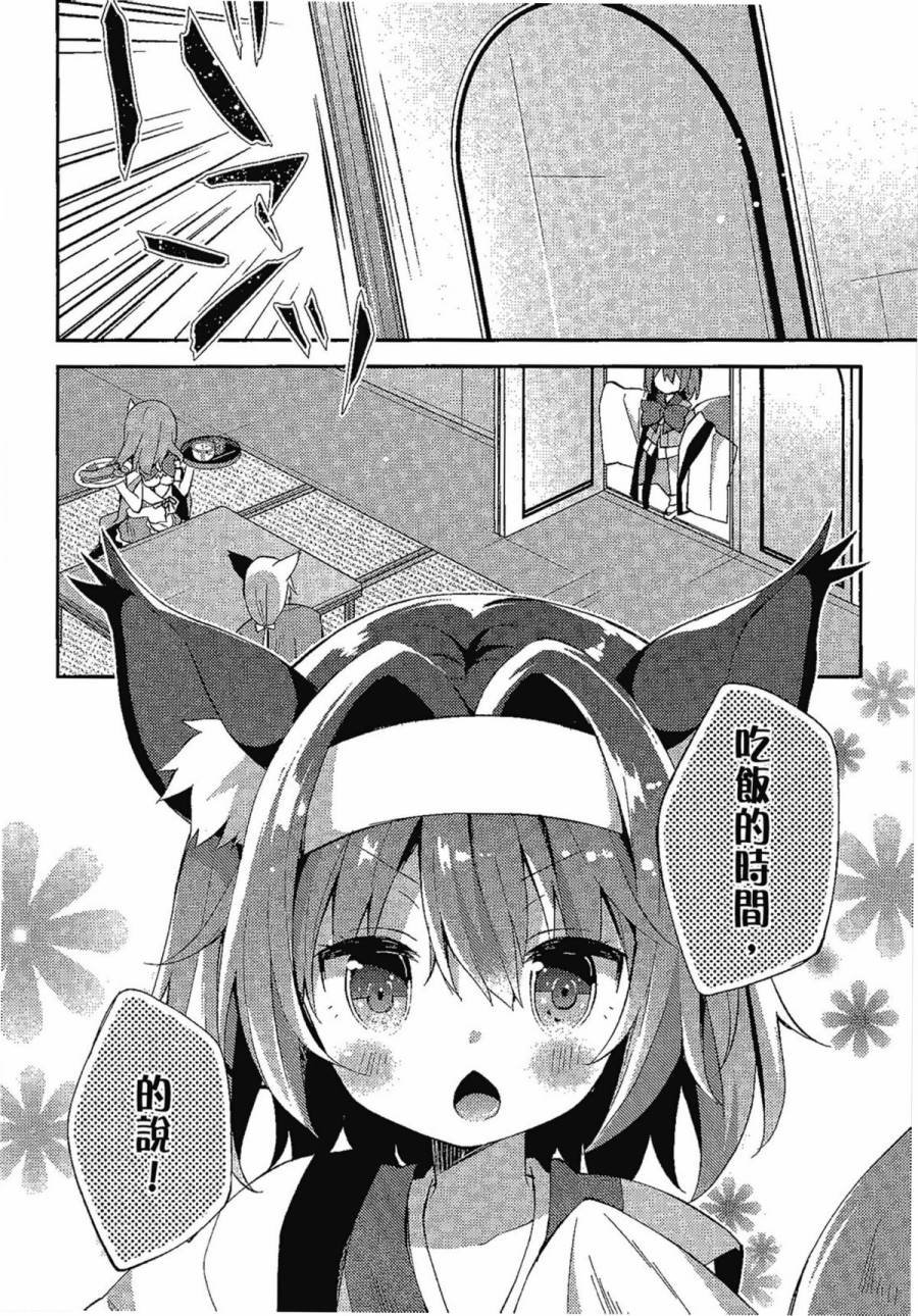 NO GAME NO LIFE DESU!韩漫全集-第01卷无删减无遮挡章节图片 