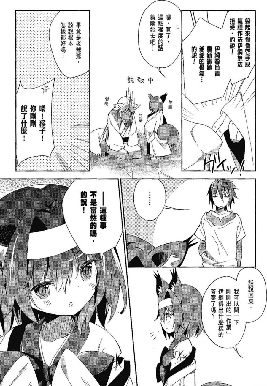 NO GAME NO LIFE DESU!韩漫全集-第01卷无删减无遮挡章节图片 