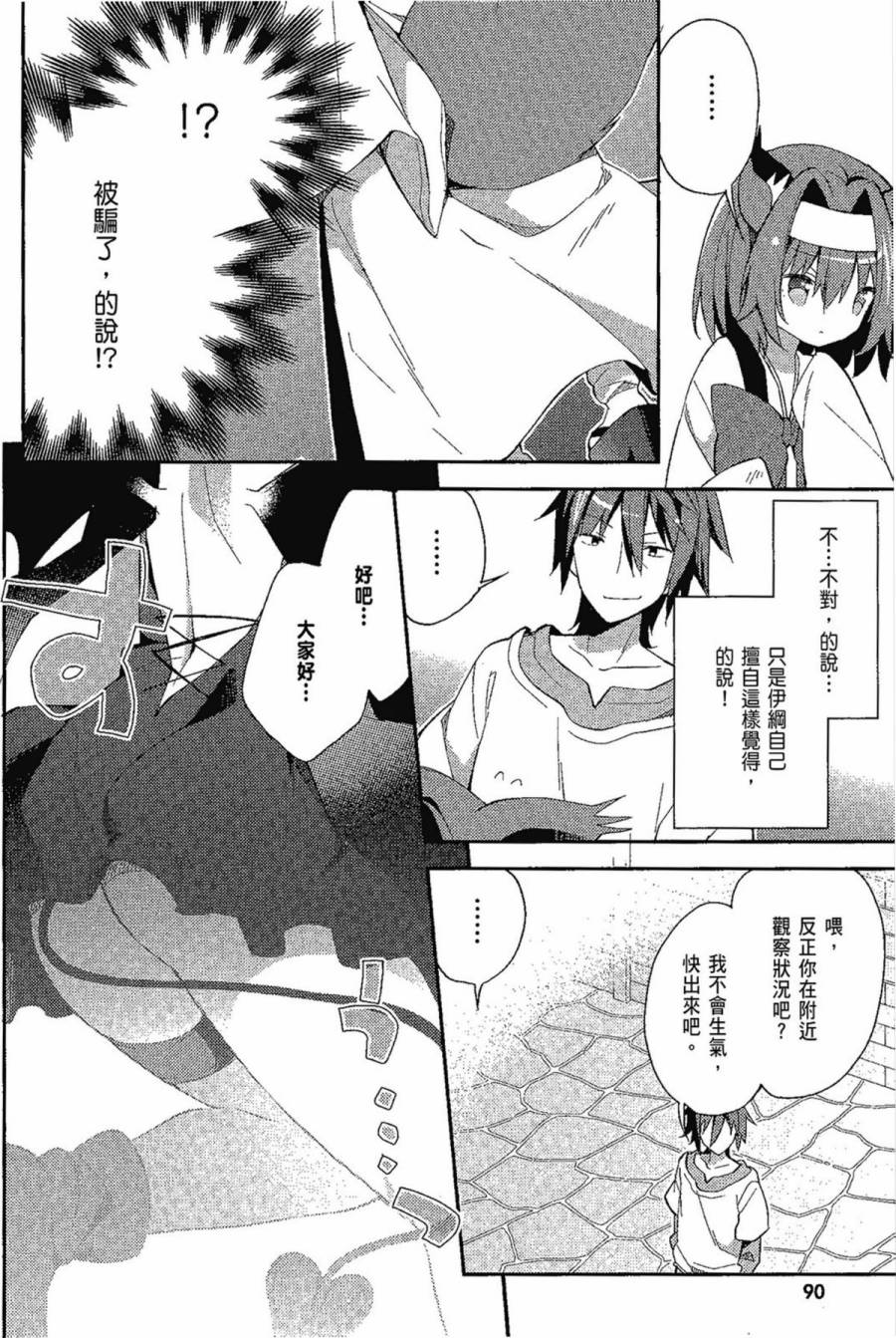 NO GAME NO LIFE DESU!韩漫全集-第01卷无删减无遮挡章节图片 