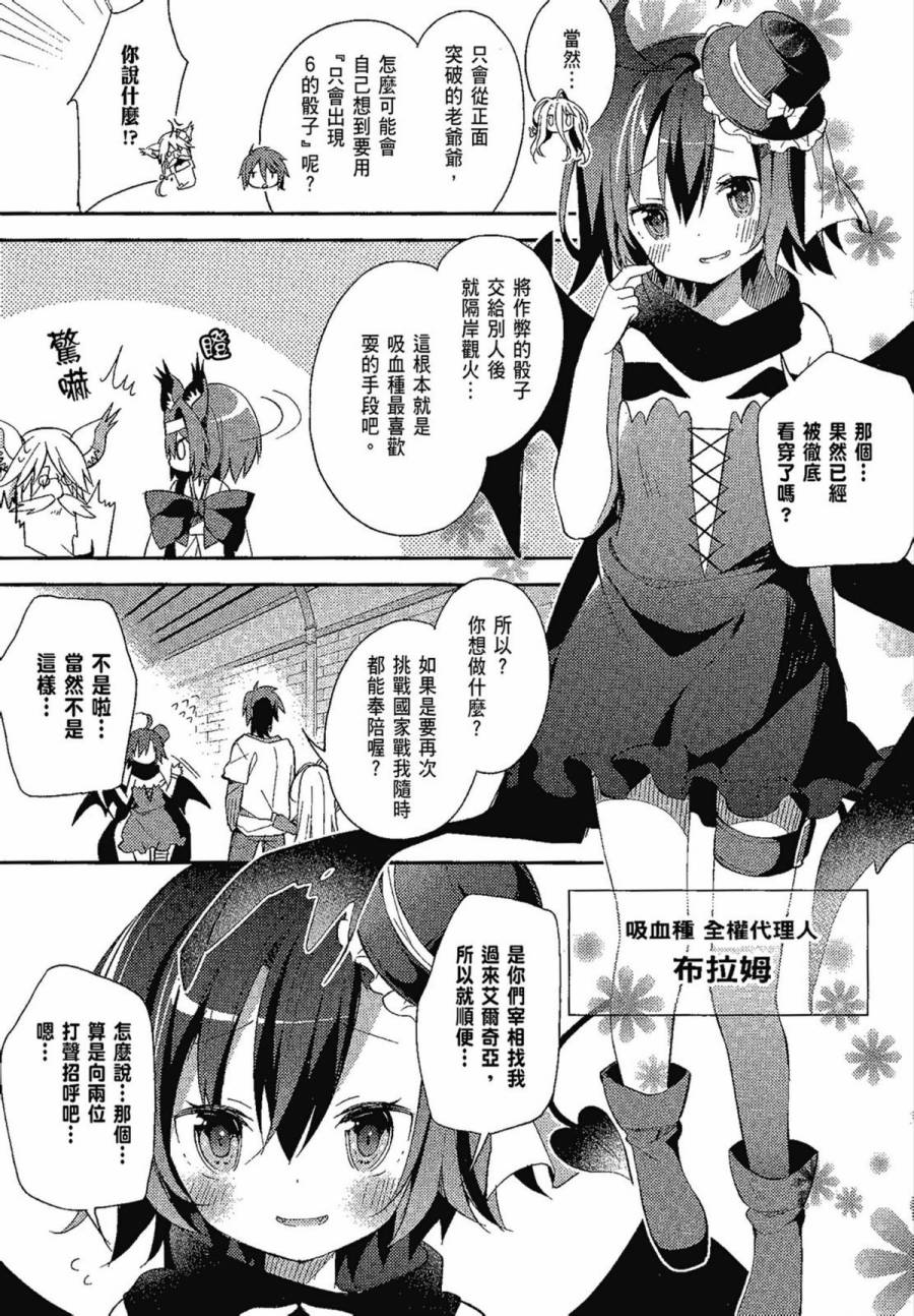 NO GAME NO LIFE DESU!韩漫全集-第01卷无删减无遮挡章节图片 