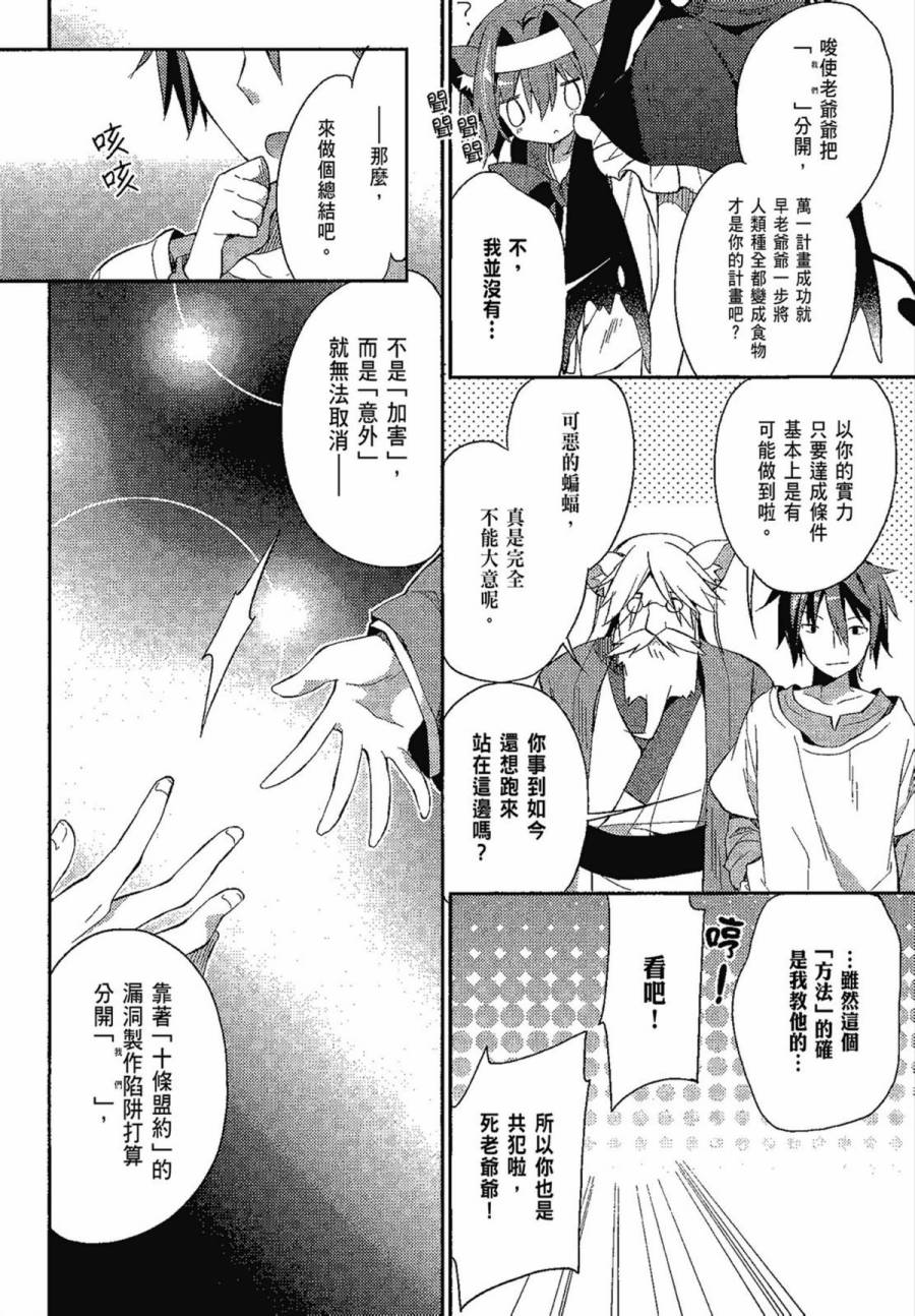 NO GAME NO LIFE DESU!韩漫全集-第01卷无删减无遮挡章节图片 