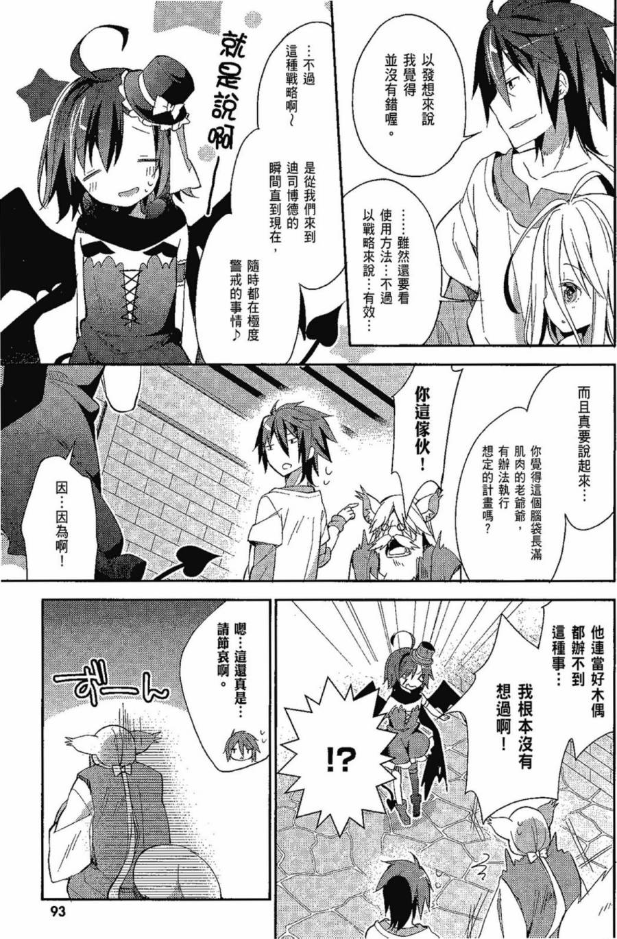NO GAME NO LIFE DESU!韩漫全集-第01卷无删减无遮挡章节图片 