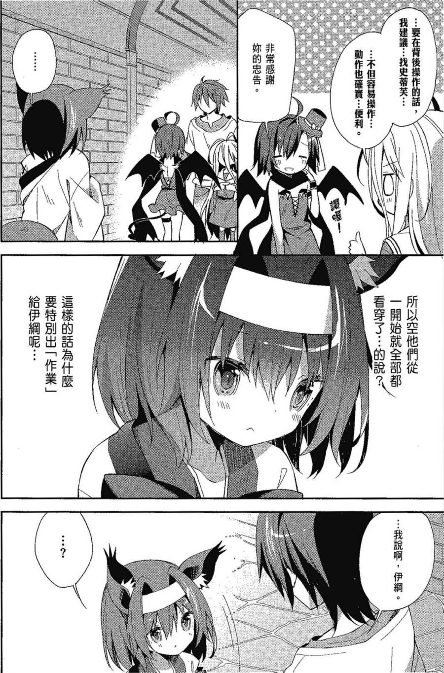NO GAME NO LIFE DESU!韩漫全集-第01卷无删减无遮挡章节图片 