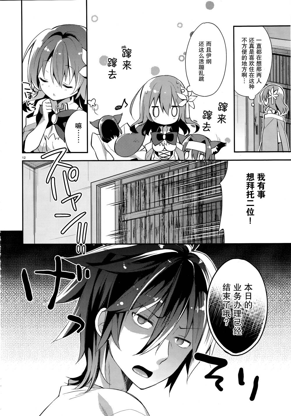NO GAME NO LIFE DESU!韩漫全集-第01话无删减无遮挡章节图片 