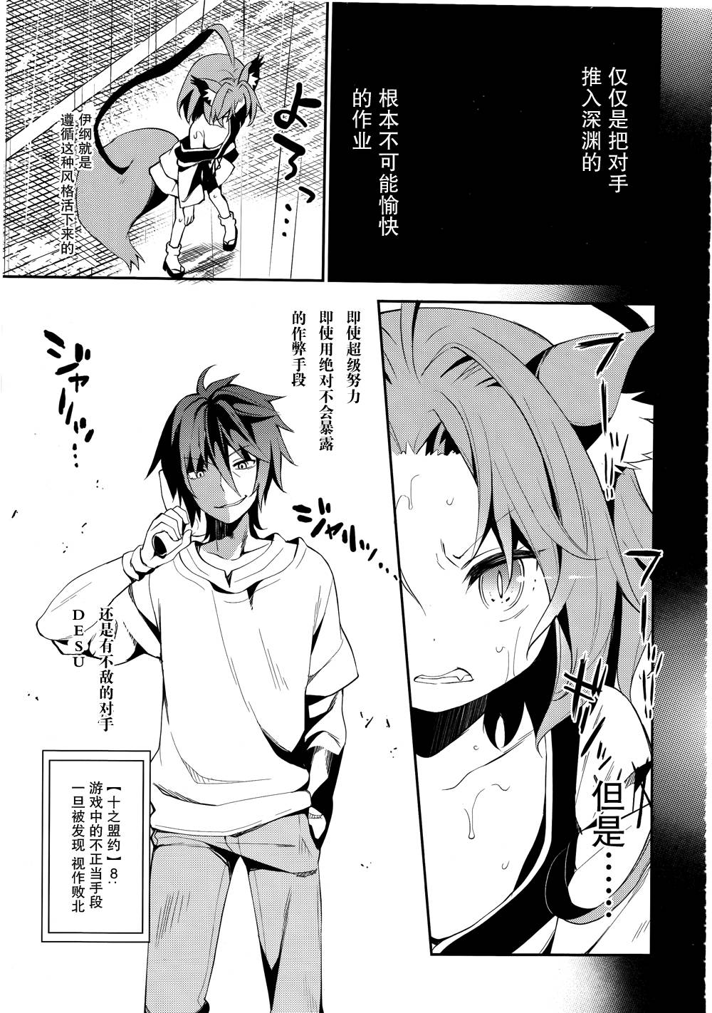NO GAME NO LIFE DESU!韩漫全集-第01话无删减无遮挡章节图片 