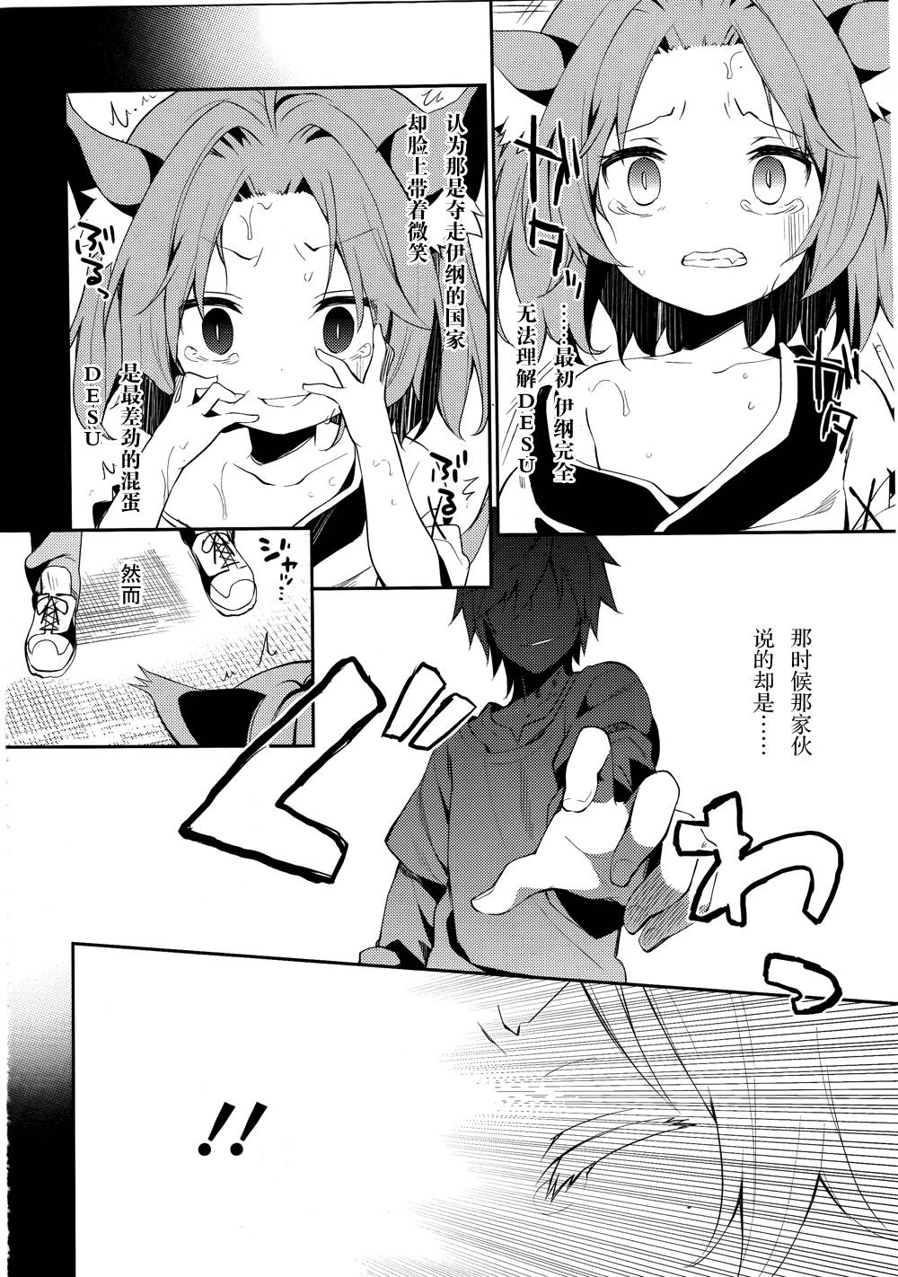 NO GAME NO LIFE DESU!韩漫全集-第01话无删减无遮挡章节图片 