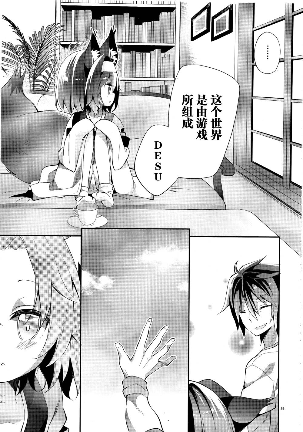 NO GAME NO LIFE DESU!韩漫全集-第01话无删减无遮挡章节图片 