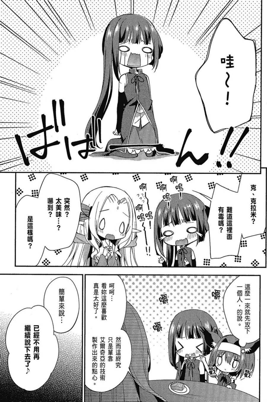 NO GAME NO LIFE DESU!韩漫全集-第02卷无删减无遮挡章节图片 