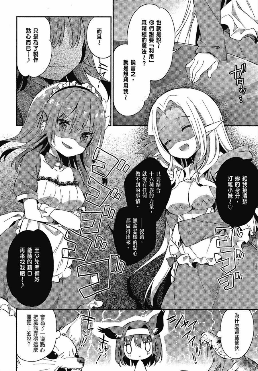 NO GAME NO LIFE DESU!韩漫全集-第02卷无删减无遮挡章节图片 