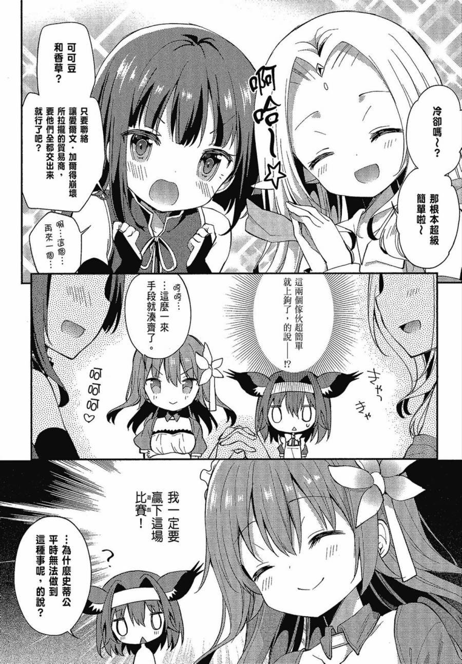 NO GAME NO LIFE DESU!韩漫全集-第02卷无删减无遮挡章节图片 
