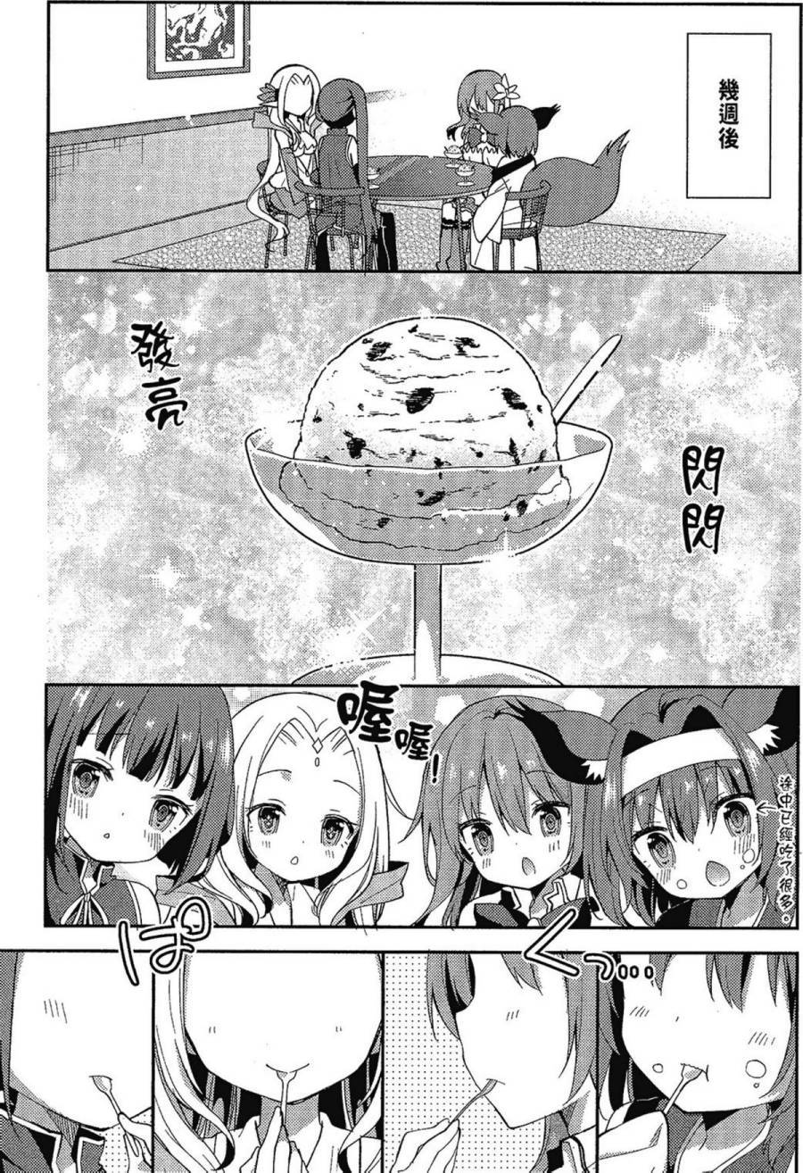 NO GAME NO LIFE DESU!韩漫全集-第02卷无删减无遮挡章节图片 