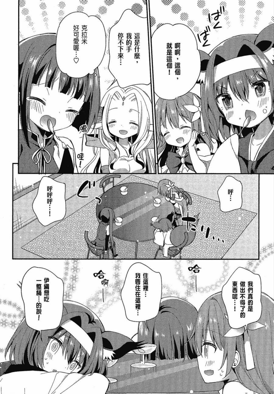 NO GAME NO LIFE DESU!韩漫全集-第02卷无删减无遮挡章节图片 