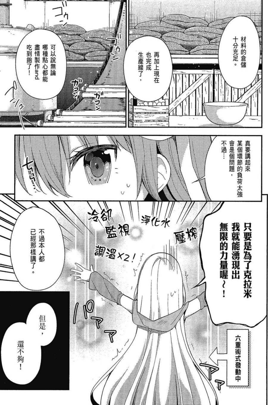 NO GAME NO LIFE DESU!韩漫全集-第02卷无删减无遮挡章节图片 